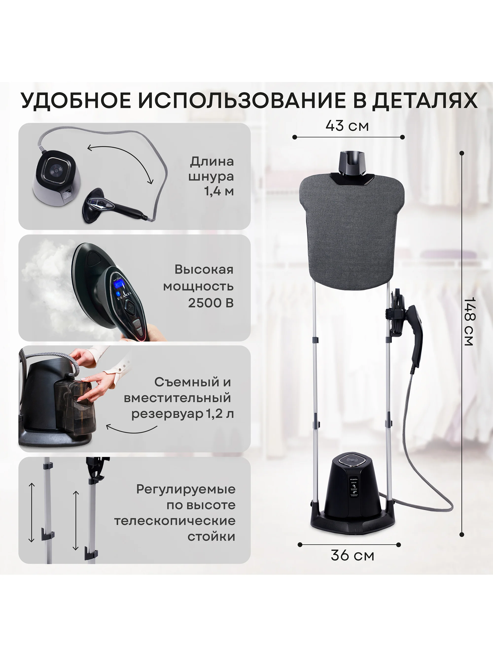 Отпариватель вертикальный 2 в 1 PLANTA PLS-V200, 2 500 Вт, для одежды, мебели и штор