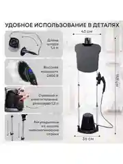 Отпариватель вертикальный 2 в 1 PLANTA PLS-V200, 2 500 Вт, для одежды, мебели и штор