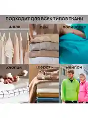 Отпариватель вертикальный 2 в 1 PLANTA PLS-V200, 2 500 Вт, для одежды, мебели и штор