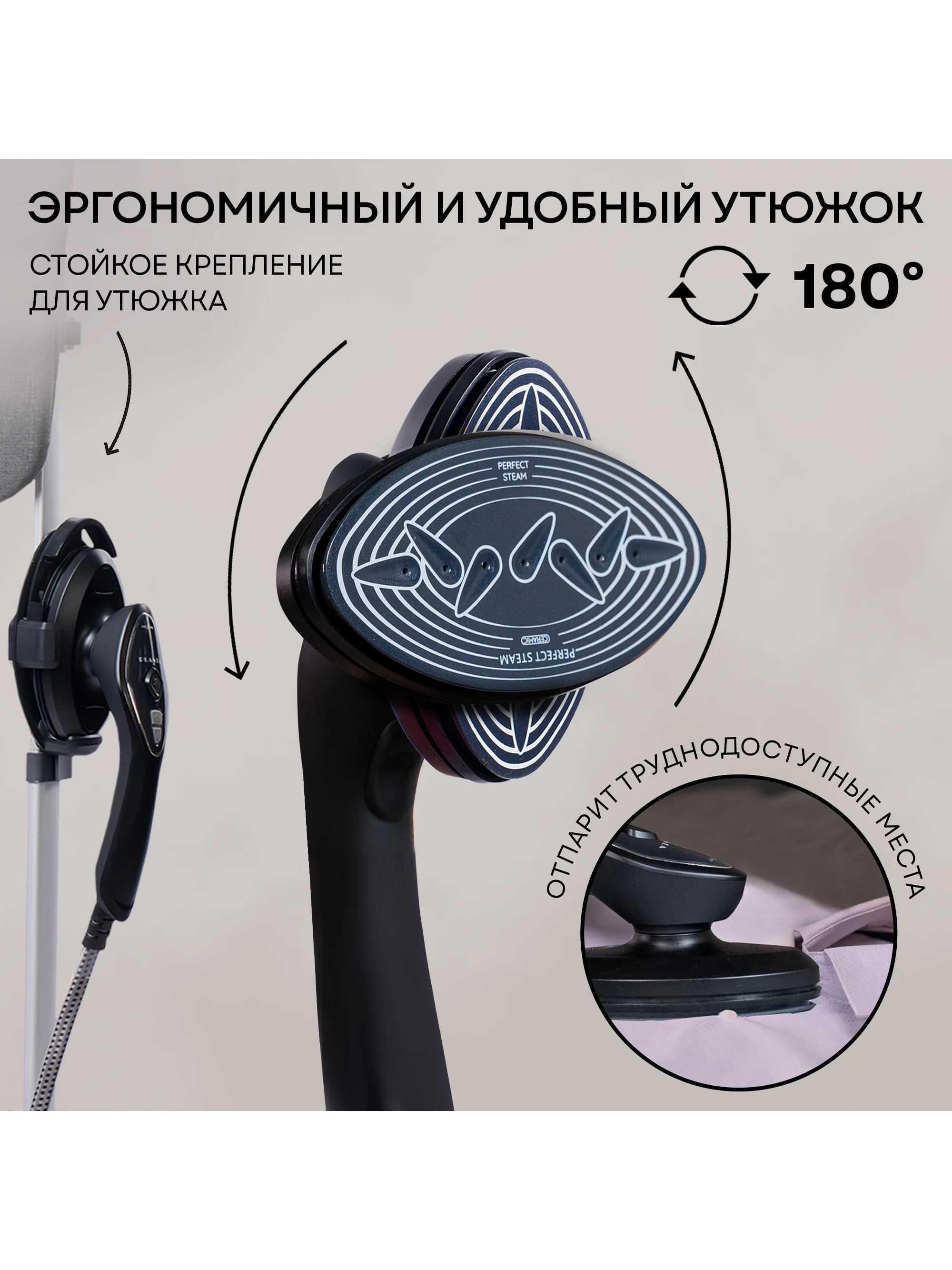 Отпариватель вертикальный 2 в 1 PLANTA PLS-V200, 2 500 Вт, для одежды, мебели и штор