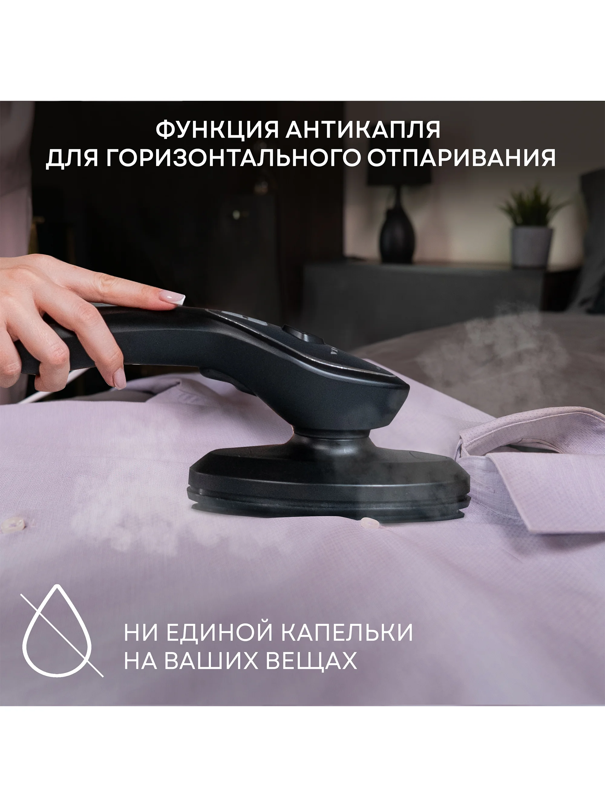 Отпариватель вертикальный 2 в 1 PLANTA PLS-V200, 2 500 Вт, для одежды, мебели и штор