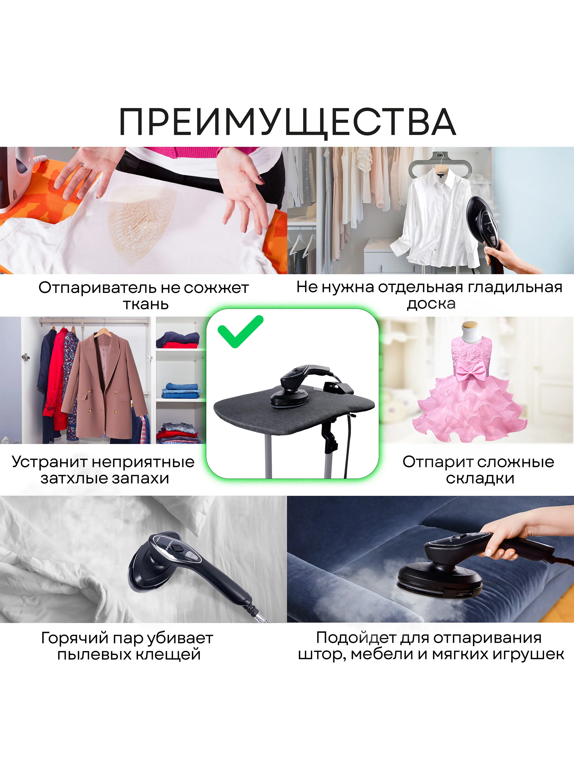 Отпариватель вертикальный 2 в 1 PLANTA PLS-V200, 2 500 Вт, для одежды, мебели и штор