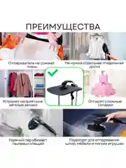 Отпариватель вертикальный 2 в 1 PLANTA PLS-V200, 2 500 Вт, для одежды, мебели и штор