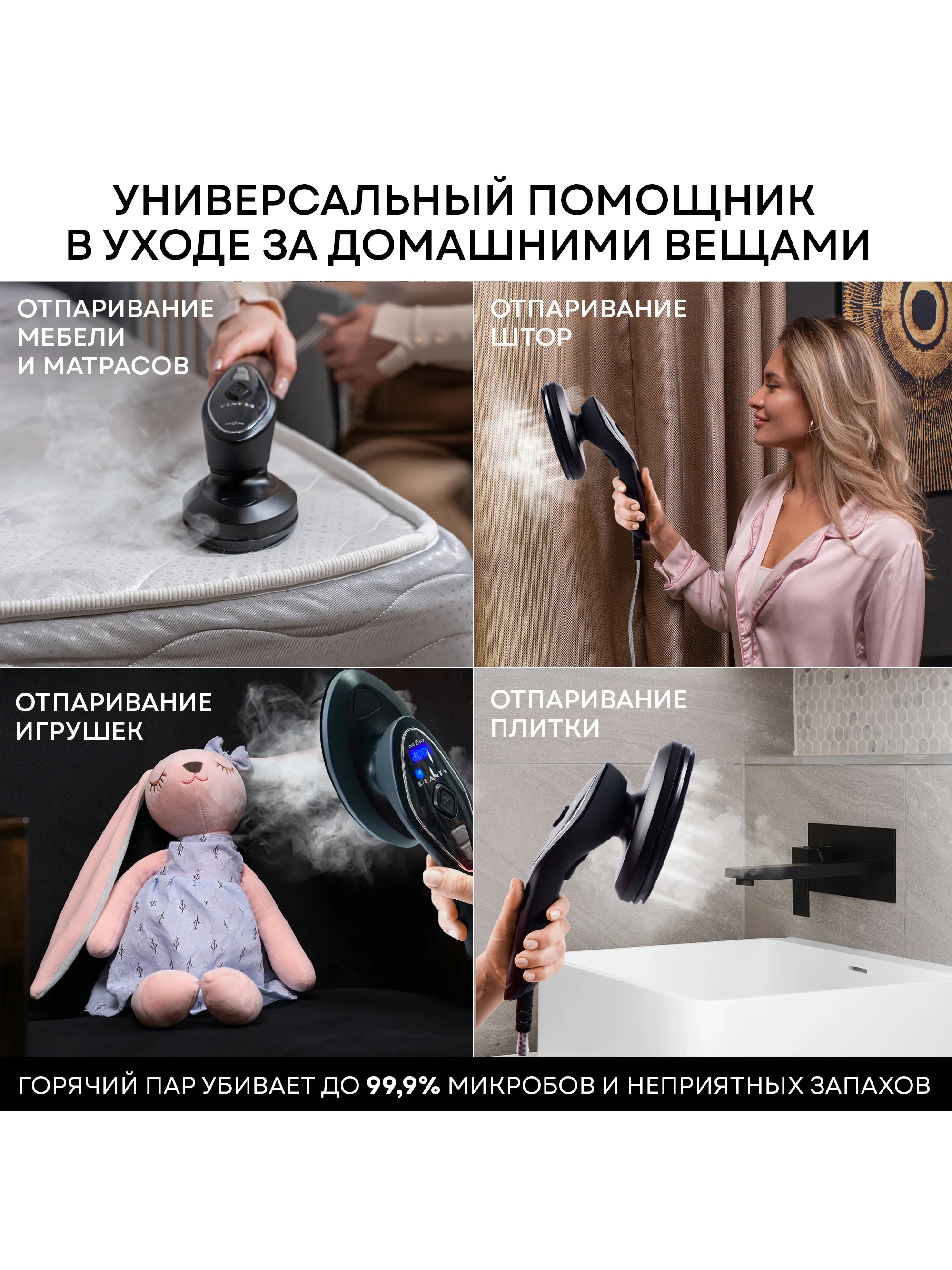 Отпариватель вертикальный 2 в 1 PLANTA PLS-V200, 2 500 Вт, для одежды, мебели и штор