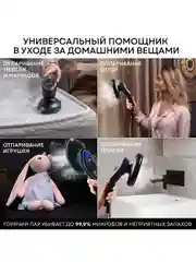 Отпариватель вертикальный 2 в 1 PLANTA PLS-V200, 2 500 Вт, для одежды, мебели и штор