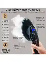 Отпариватель вертикальный 2 в 1 PLANTA PLS-V200, 2 500 Вт, для одежды, мебели и штор