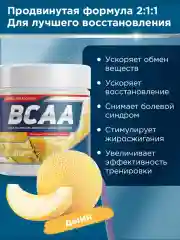 Аминокислотный комплекс BCAA 2:1:1 GeneticLab Nutrition, 250 г