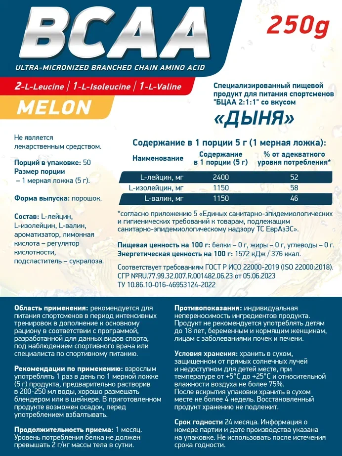 Аминокислотный комплекс BCAA 2:1:1 GeneticLab Nutrition, 250 г