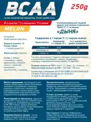 Аминокислотный комплекс BCAA 2:1:1 GeneticLab Nutrition, 250 г