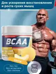 Аминокислотный комплекс BCAA 2:1:1 GeneticLab Nutrition, 250 г