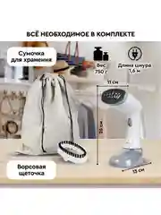 Отпариватель ручной PLANTA PLS-H01, для одежды, мебели и штор