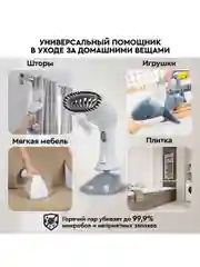Отпариватель ручной PLANTA PLS-H01, для одежды, мебели и штор