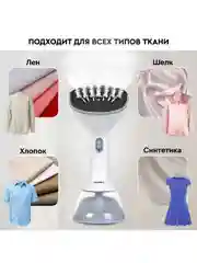 Отпариватель ручной PLANTA PLS-H01, для одежды, мебели и штор