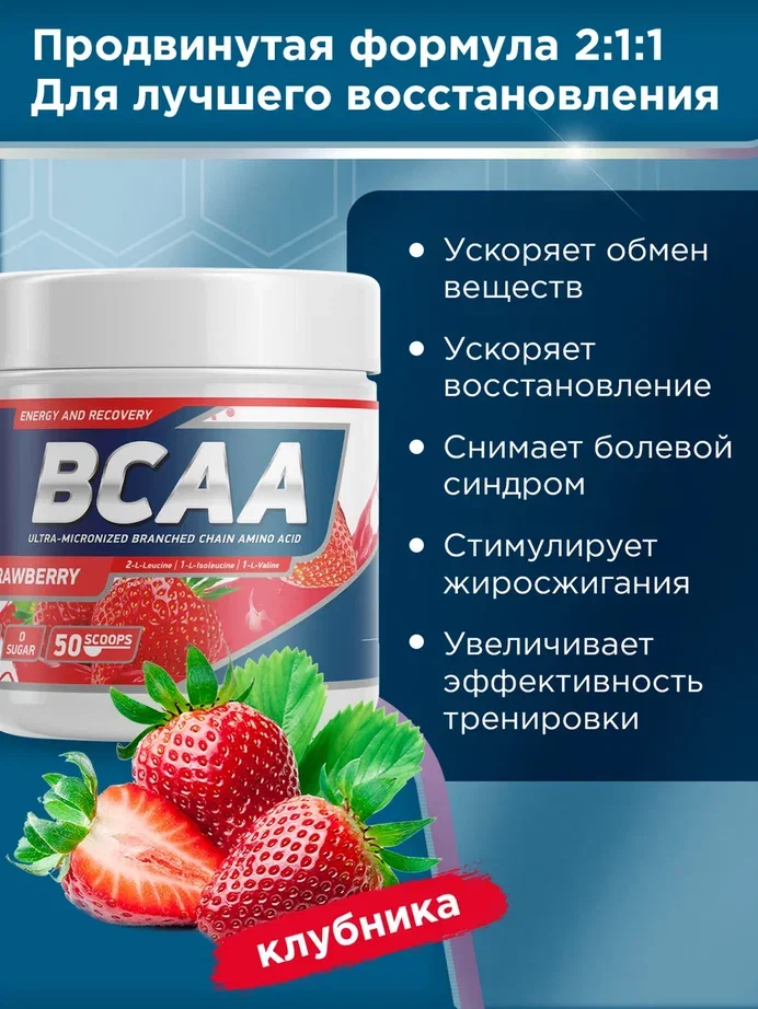 Аминокислотный комплекс BCAA 2:1:1 GeneticLab Nutrition, 250 г