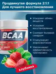 Аминокислотный комплекс BCAA 2:1:1 GeneticLab Nutrition, 250 г