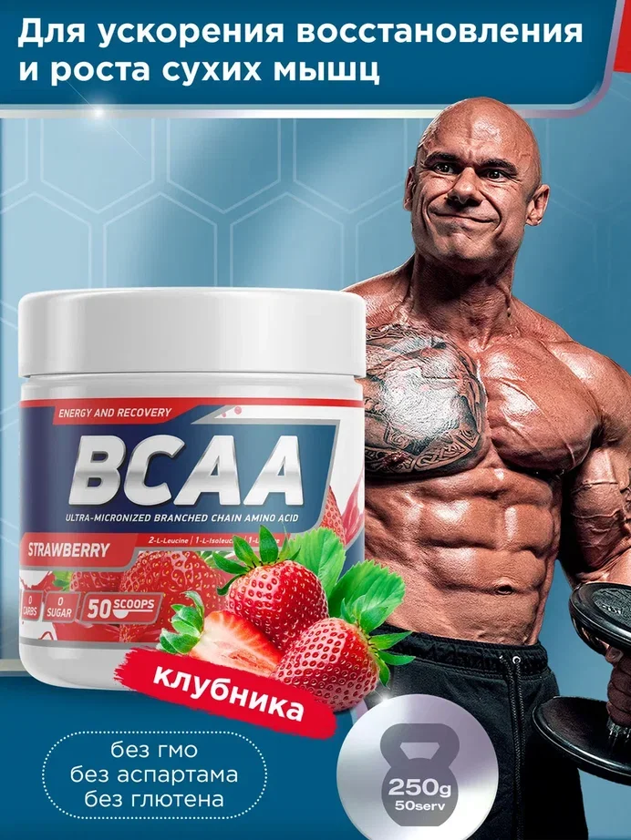 Аминокислотный комплекс BCAA 2:1:1 GeneticLab Nutrition, 250 г