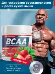 Аминокислотный комплекс BCAA 2:1:1 GeneticLab Nutrition, 250 г
