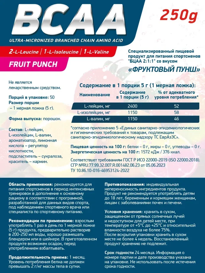 Аминокислотный комплекс BCAA 2:1:1 GeneticLab Nutrition, 250 г