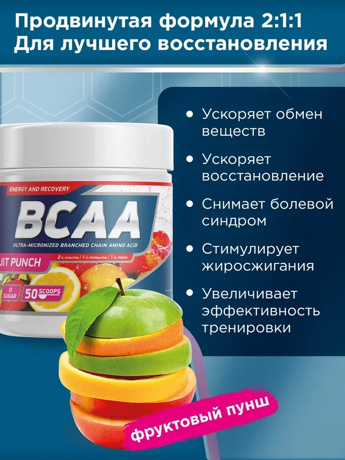 Аминокислотный комплекс BCAA 2:1:1 GeneticLab Nutrition, 250 г