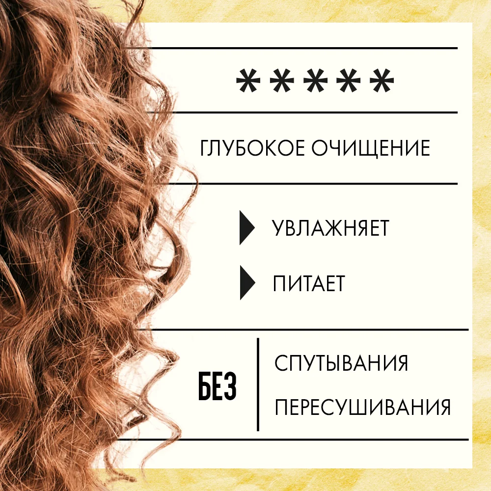 Шампунь для кудрявых волос "Кудрявый метод", 475 мл