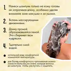 Шампунь для кудрявых волос "Кудрявый метод", 475 мл