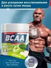 Аминокислотный комплекс BCAA 2:1:1 GeneticLab Nutrition, 250 г