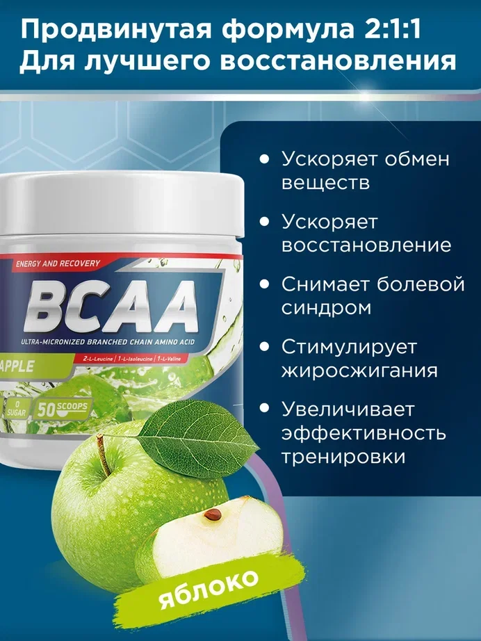 Аминокислотный комплекс BCAA 2:1:1 GeneticLab Nutrition, 250 г