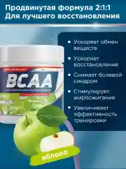 Аминокислотный комплекс BCAA 2:1:1 GeneticLab Nutrition, 250 г