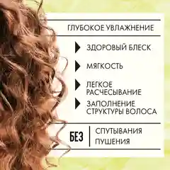 Кондиционер для кудрявых волос "Кудрявый метод", 475 мл