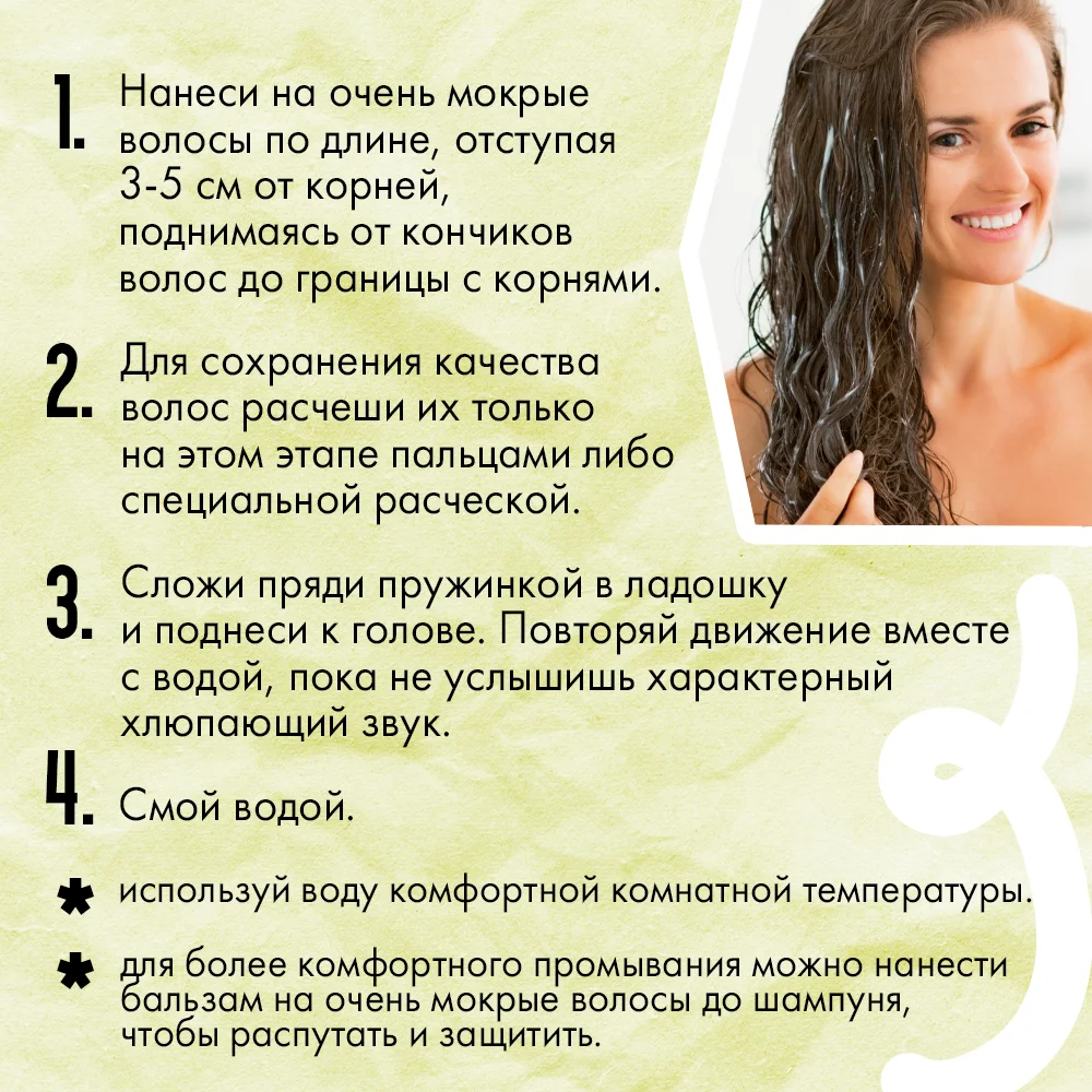 Кондиционер для кудрявых волос "Кудрявый метод", 475 мл