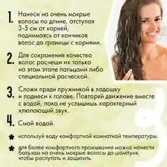 Кондиционер для кудрявых волос "Кудрявый метод", 475 мл