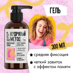 Гель для укладки кудрявых волос "Кудрявый метод", 300 мл