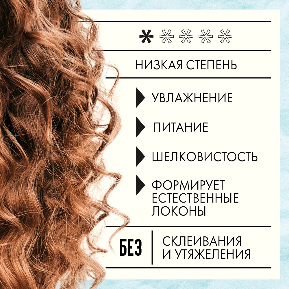 Крем для кудрявых волос "Кудрявый метод", 300 мл