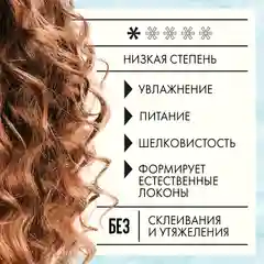Крем для кудрявых волос "Кудрявый метод", 300 мл