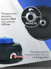 Катушка для триммера 7 М10 х 1.25 мм подобие Husqvarna Т25, Чеглок