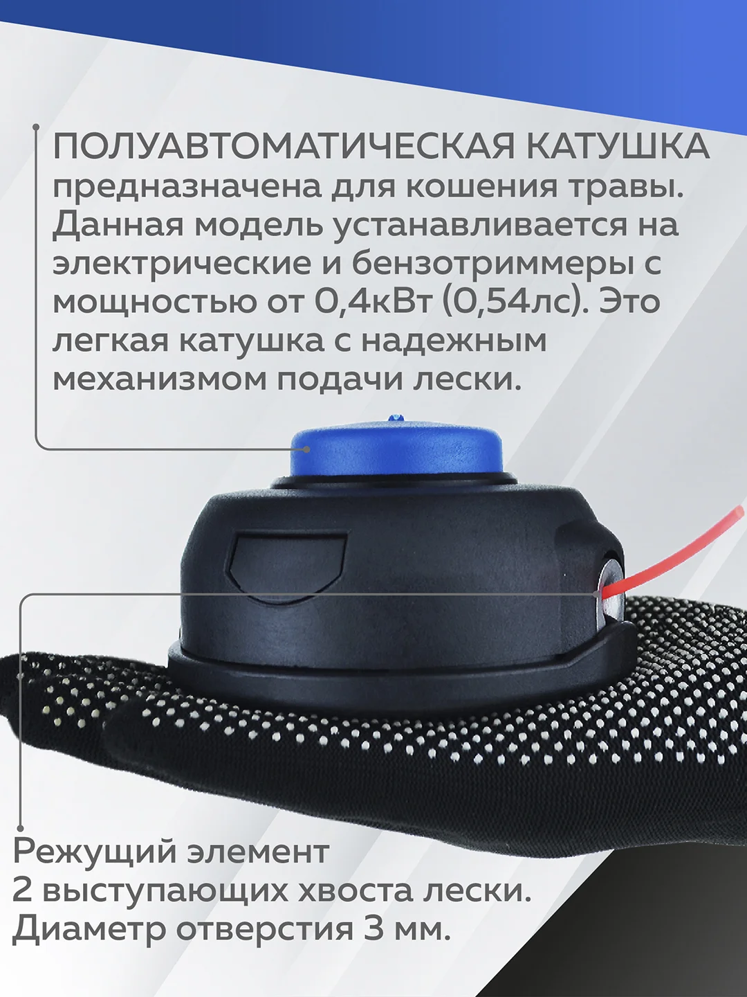 Катушка для триммера 7 М10 х 1.25 мм подобие Husqvarna Т25, Чеглок