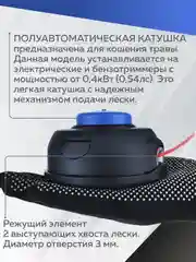 Катушка для триммера 7 М10 х 1.25 мм подобие Husqvarna Т25, Чеглок