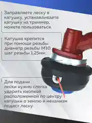 Катушка для триммера 7 М10 х 1.25 мм подобие Husqvarna Т25, Чеглок