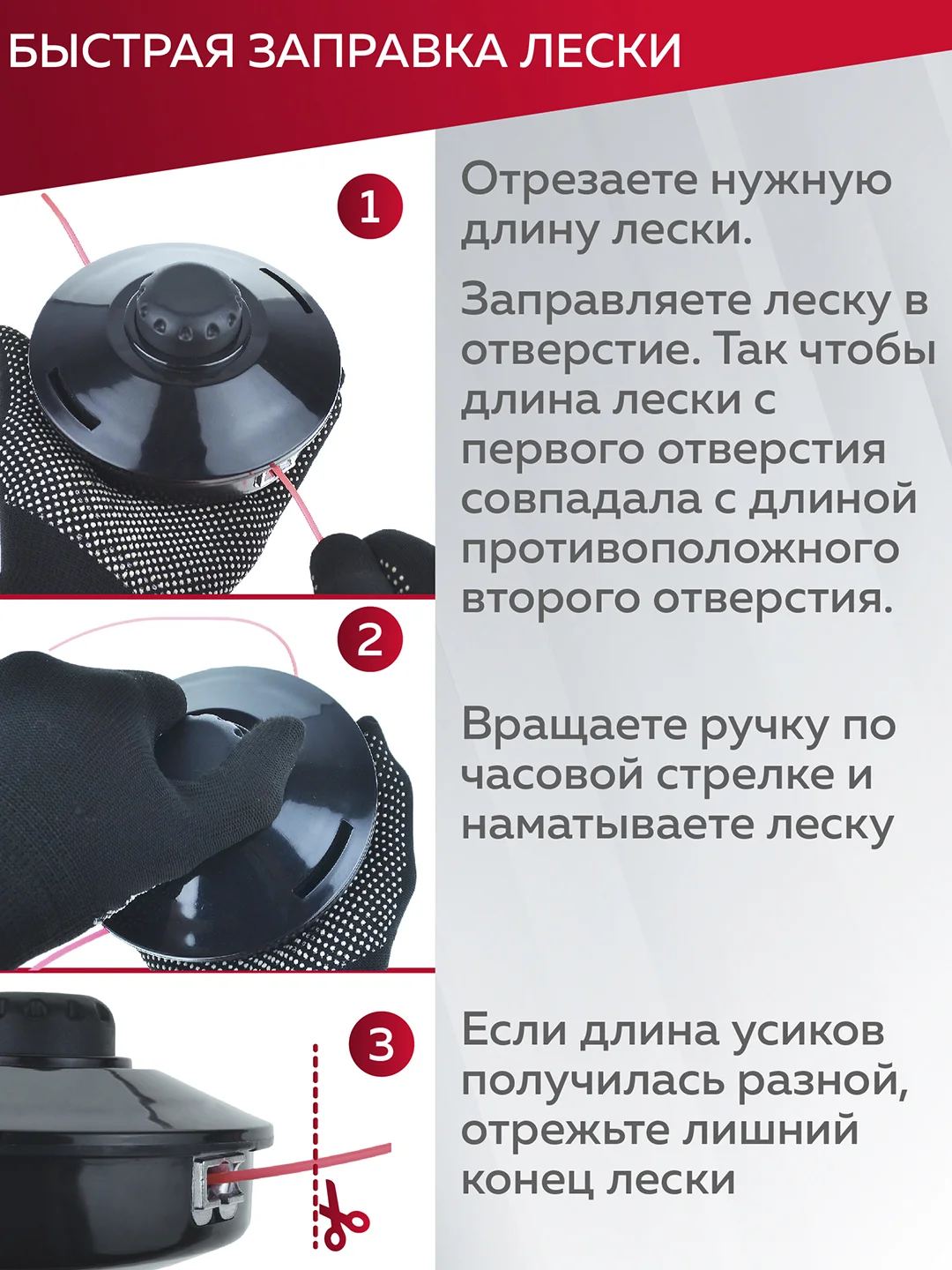 Катушка для триммера 19 М10х1.25мм, Чеглок