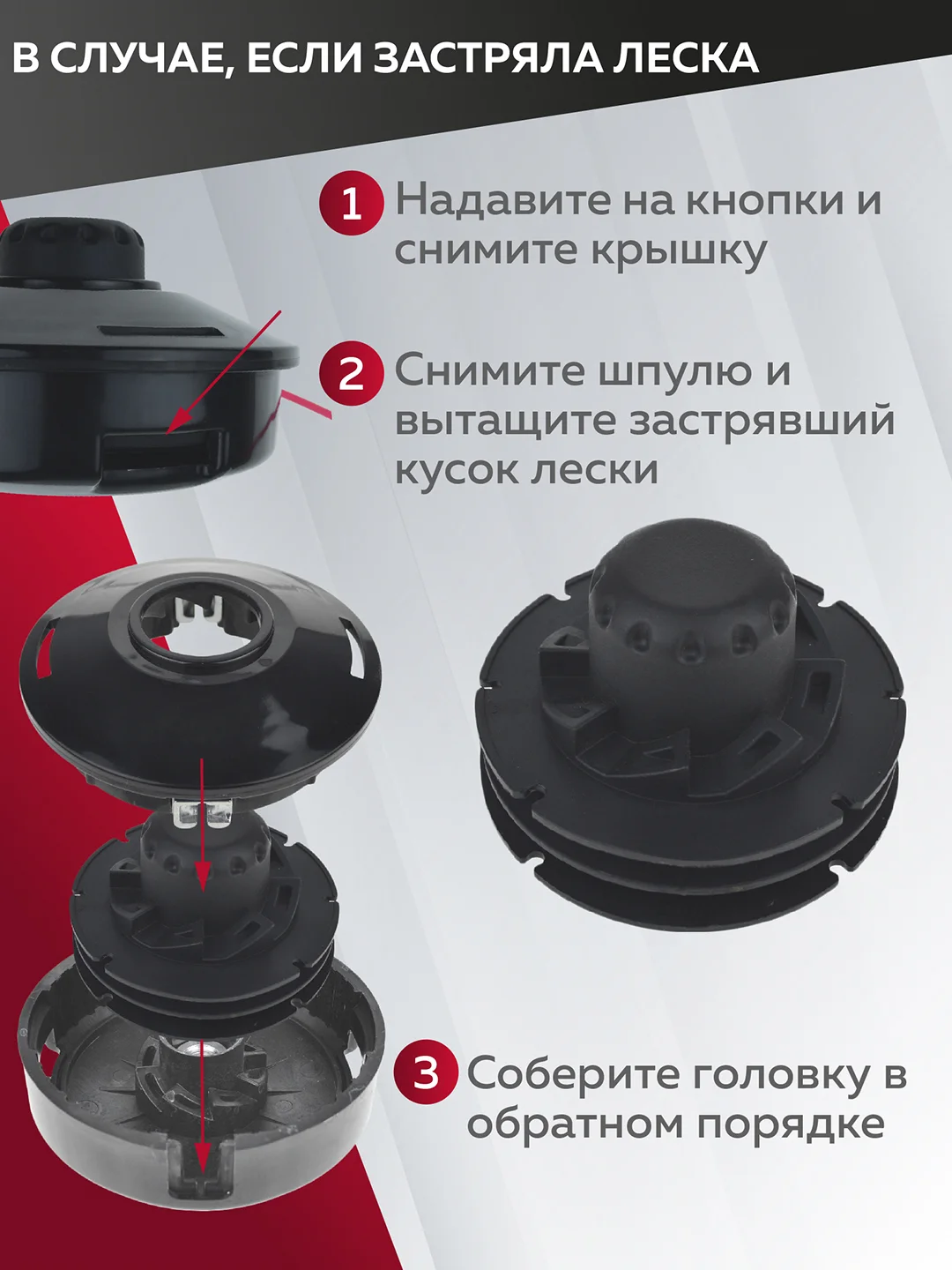 Катушка для триммера 19 М10х1.25мм, Чеглок
