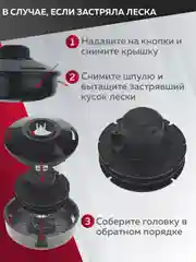 Катушка для триммера 19 М10х1.25мм, Чеглок