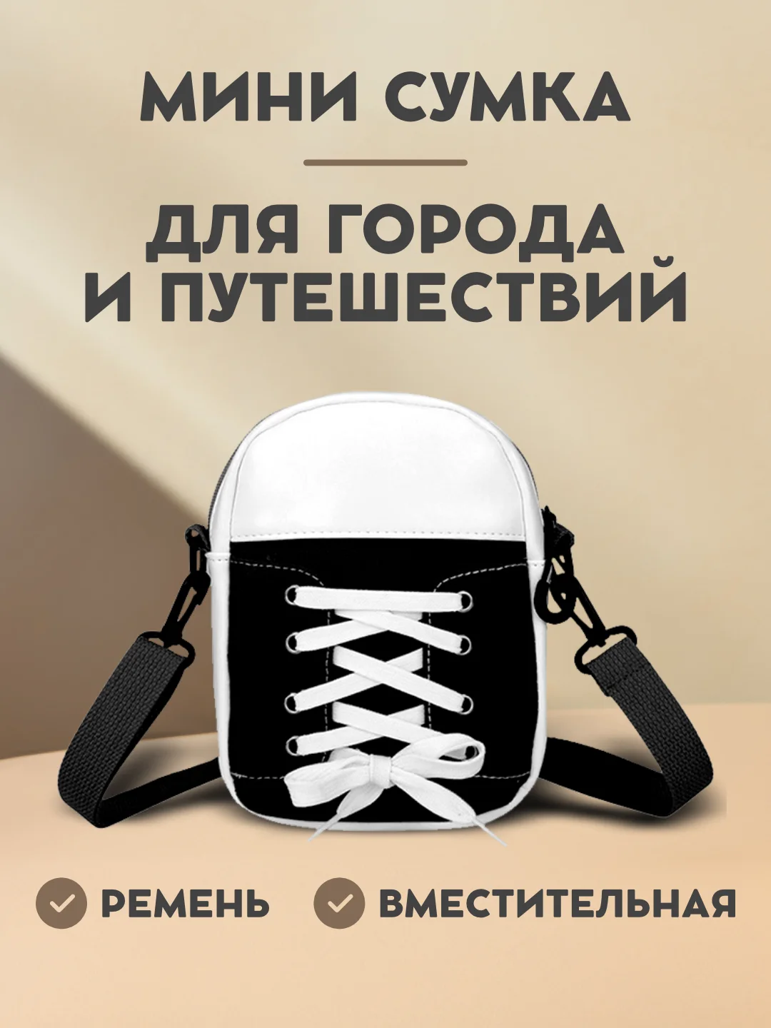 Черный сумка через плечо, небольшая сумочка, сумка-мессенджер,  разные цвета