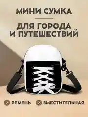Черный сумка через плечо, небольшая сумочка, сумка-мессенджер,  разные цвета