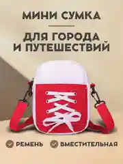 Красный сумка через плечо, небольшая сумочка, сумка-мессенджер,  разные цвета