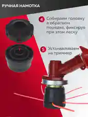 Катушка для триммера 51, паук, пластмассовый корпус, М10х1.25 левая, Чеглок