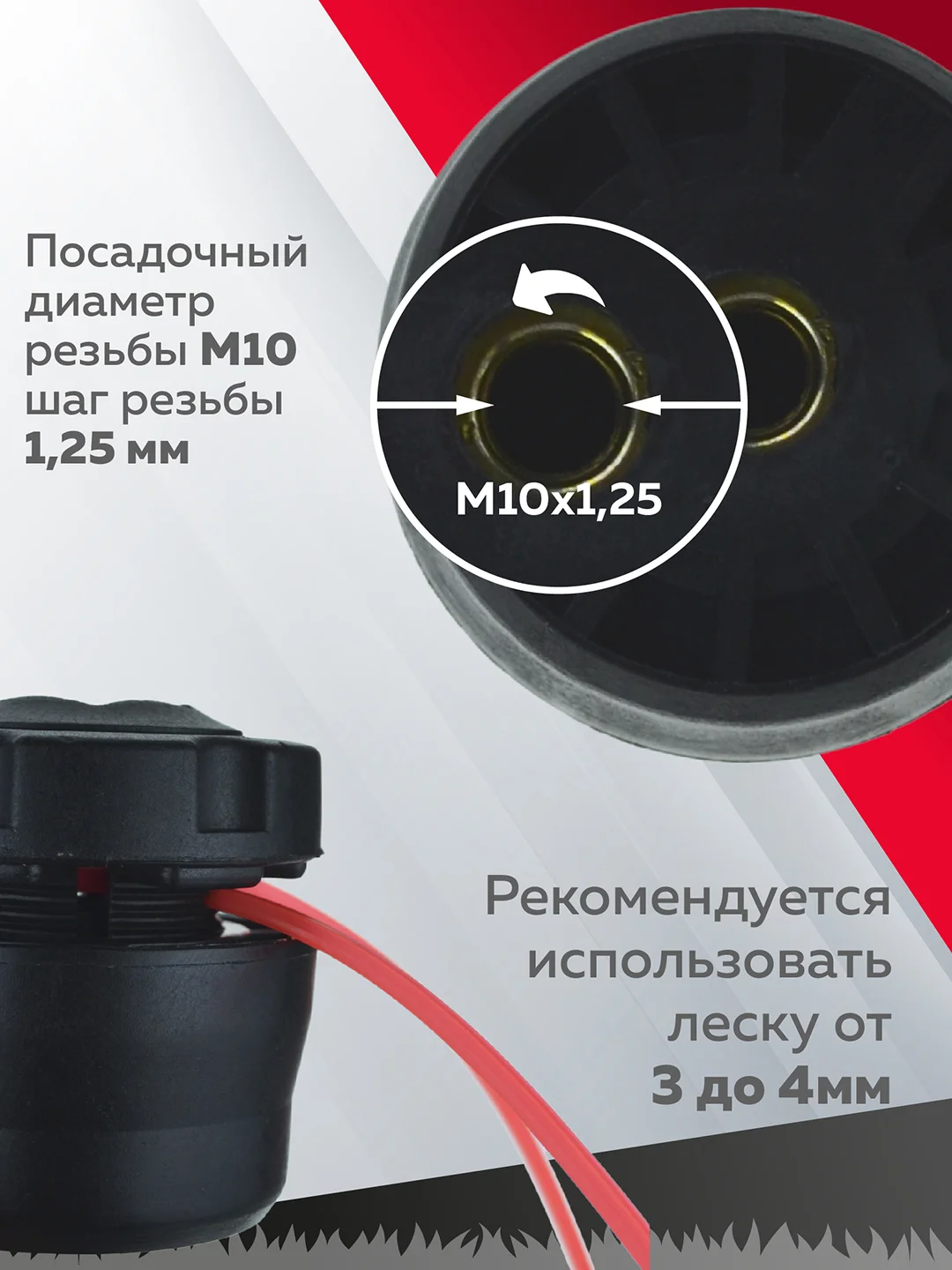 Катушка для триммера 51, паук, пластмассовый корпус, М10х1.25 левая, Чеглок