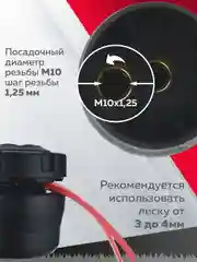 Катушка для триммера 51, паук, пластмассовый корпус, М10х1.25 левая, Чеглок