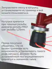 Катушка для триммера 51, паук, пластмассовый корпус, М10х1.25 левая, Чеглок