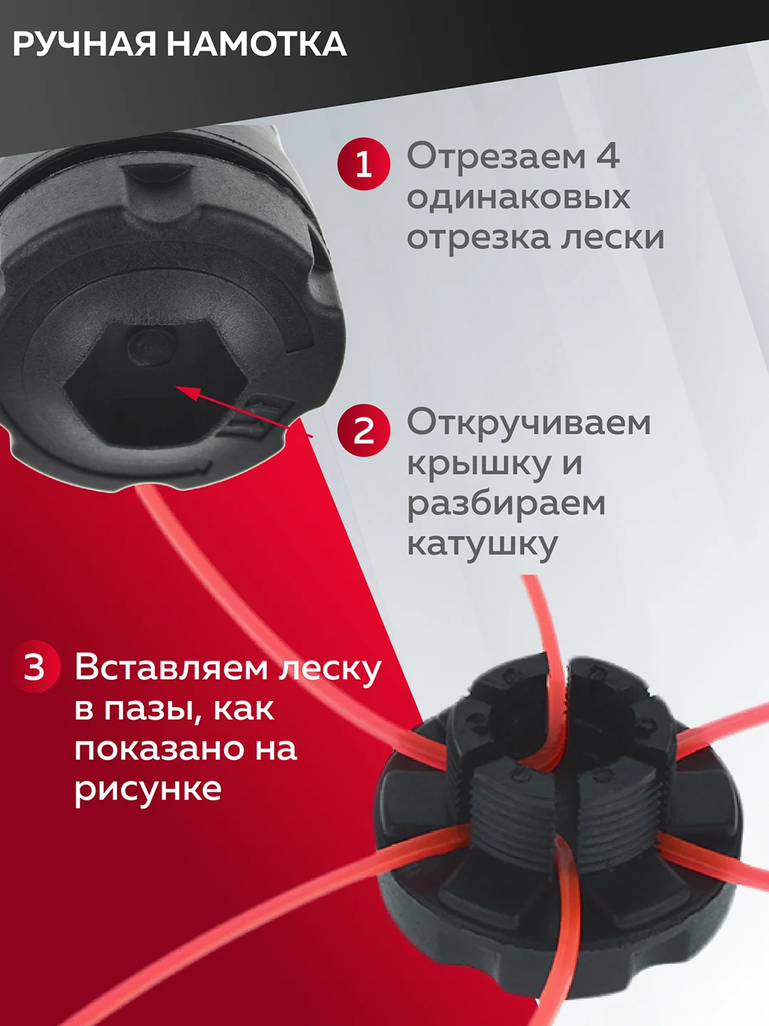 Катушка для триммера 51, паук, пластмассовый корпус, М10х1.25 левая, Чеглок