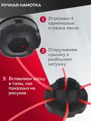 Катушка для триммера 51, паук, пластмассовый корпус, М10х1.25 левая, Чеглок